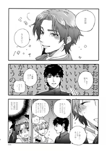 Page 43 of Reserved Seat - preview thumbnail