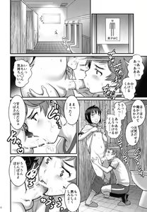 Page 15 of Tsubasa-kun to Kakeru-kun - preview thumbnail
