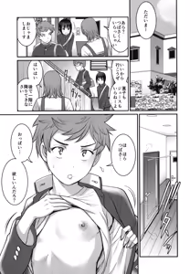Page 8 of Tsubasa-kun to Kakeru-kun - preview thumbnail