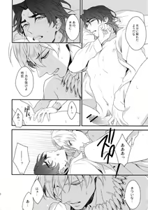 Page 9 of BEGGING FOR LOVE - preview thumbnail