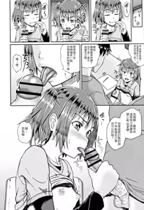 Page 154 of Nodohame - preview thumbnail