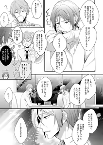 Page 16 of SEX MACHINEGUNS - preview thumbnail