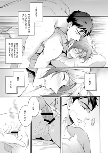 Page 28 of SEX MACHINEGUNS - preview thumbnail