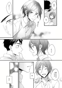 Page 14 of Koi Shichattanda! - preview thumbnail