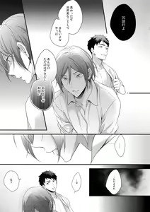 Page 22 of Koi Shichattanda! - preview thumbnail