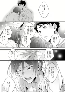 Page 24 of Koi Shichattanda! - preview thumbnail