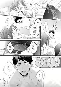 Page 29 of Koi Shichattanda! - preview thumbnail
