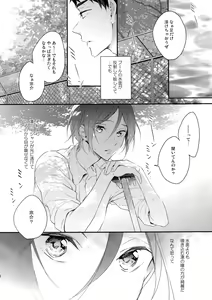 Page 5 of Koi Shichattanda! - preview thumbnail