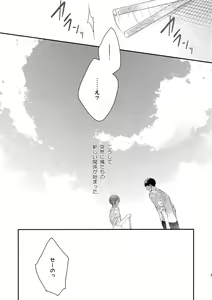 Page 8 of Koi Shichattanda! - preview thumbnail