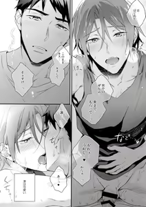 Page 31 of Matsuoka Rin no Hajimete Zenbu. - preview thumbnail