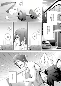Page 4 of Good boy my puppy! - preview thumbnail