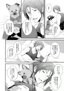 Page 9 of Good boy my puppy! - preview thumbnail