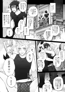 Page 13 of Gehin desu yo! Ouji-sama - preview thumbnail