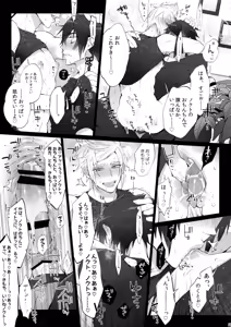 Page 18 of Gehin desu yo! Ouji-sama - preview thumbnail