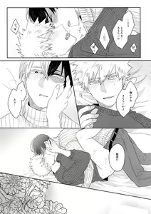 Page 16 of Gobunnoichi - preview thumbnail