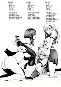 Page 4 of WORLD OF THE INTER SEX - preview thumbnail