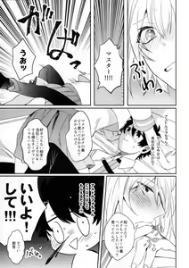 Page 10 of Boku datte Otokonoko nanda yo - preview thumbnail