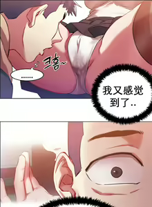 Page 33 of rental girls AV租片女郎 4-6 Chinese - preview thumbnail