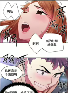 Page 41 of rental girls AV租片女郎 4-6 Chinese - preview thumbnail