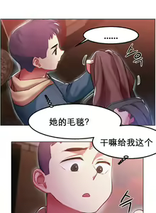 Page 81 of rental girls AV租片女郎 4-6 Chinese - preview thumbnail