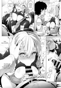 Page 7 of Hatsutaiken, Mash | 첫경험, 마슈 - preview thumbnail