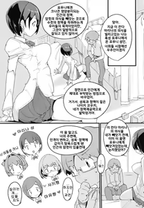Page 12 of Popuni Kei Joshi Panic! Vol. 7 | 포푸니계 여자 패닉! Vol. 7 - preview thumbnail