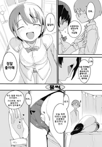 Page 30 of Popuni Kei Joshi Panic! Vol. 7 | 포푸니계 여자 패닉! Vol. 7 - preview thumbnail