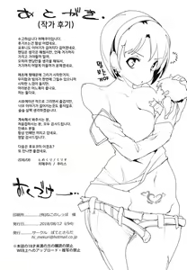 Page 35 of Popuni Kei Joshi Panic! Vol. 7 | 포푸니계 여자 패닉! Vol. 7 - preview thumbnail