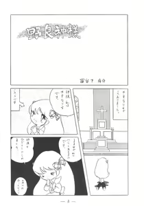 Page 4 of Cybele Vol. 3 - preview thumbnail