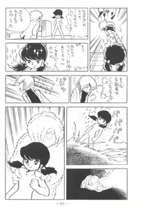 Page 51 of Cybele Vol. 3 - preview thumbnail
