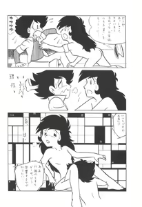 Page 33 of Cybele Vol. 4 - preview thumbnail