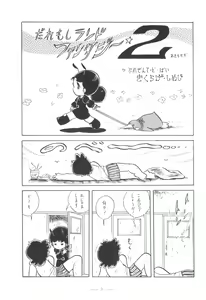 Page 4 of Cybele Vol. 4 - preview thumbnail