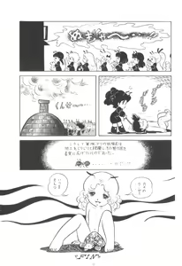 Page 8 of Cybele Vol. 4 - preview thumbnail