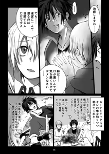 Page 11 of Meikyuu BADEND ep2 - preview thumbnail