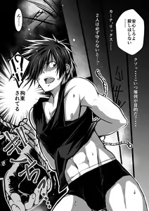 Page 18 of Meikyuu BADEND ep2 - preview thumbnail