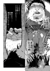 Page 26 of Meikyuu BADEND ep2 - preview thumbnail