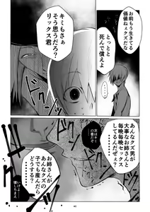 Page 40 of Meikyuu BADEND ep2 - preview thumbnail