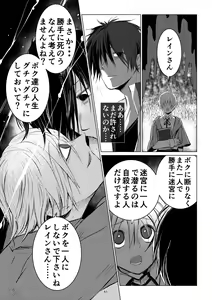 Page 51 of Meikyuu BADEND ep2 - preview thumbnail