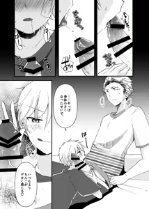 Page 8 of Chibikko Pandemic! - preview thumbnail