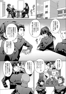 Page 107 of Mesuiki!! Nyotaika Yuugi - preview thumbnail