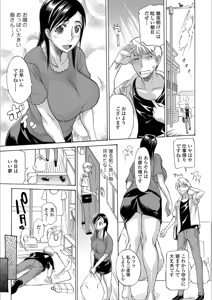Page 119 of Mesuiki!! Nyotaika Yuugi - preview thumbnail