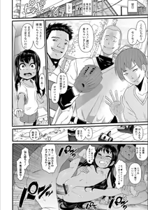 Page 180 of Mesuiki!! Nyotaika Yuugi - preview thumbnail