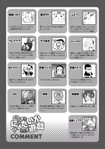 Page 183 of Mesuiki!! Nyotaika Yuugi - preview thumbnail
