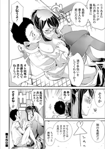 Page 54 of Mesuiki!! Nyotaika Yuugi - preview thumbnail