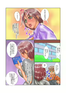 Page 4 of Tonari no Kyojiri Tsuma 1m-chou no Dekashiri wa Boku to Papa no Ketsuma ￮ Ko - preview thumbnail