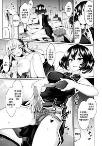 Page 19 of Karakuri Ningyou Milk Iri | 태엽인형 밀크함유 - preview thumbnail