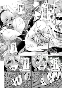 Page 32 of 2D Comic Magazine Tairyou Nakadashi de Ranshi o Kanzen Houi! Vol. 1 - preview thumbnail
