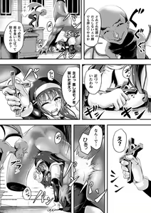 Page 72 of 2D Comic Magazine Tairyou Nakadashi de Ranshi o Kanzen Houi! Vol. 1 - preview thumbnail