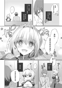 Page 4 of Itoshi no Koutei - preview thumbnail