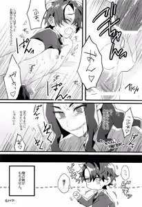 Page 6 of hungry sharp chune - preview thumbnail